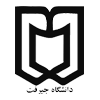 دانشگاه جیرفت