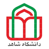 دانشگاه شاهد