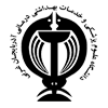 دانشگاه علوم پزشکی ارومیه