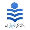 دانشگاه صنعتی نوشیروانی بابل