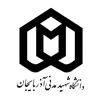 دانشگاه شهید مدنی آذربایجان