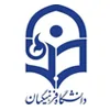 دانشگاه فرهنگیان