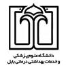 دانشگاه علوم پزشکی بابل