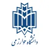 دانشگاه خوارزمی