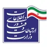 وزارت ارتباطات و فناوری اطلاعات