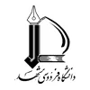 دانشگاه فردوسی مشهد